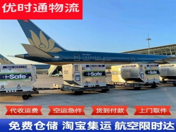 韶山到加拿大空运加急专线